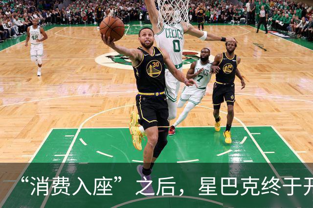 “消费入座”之后，星巴克终于开始“闯中”了